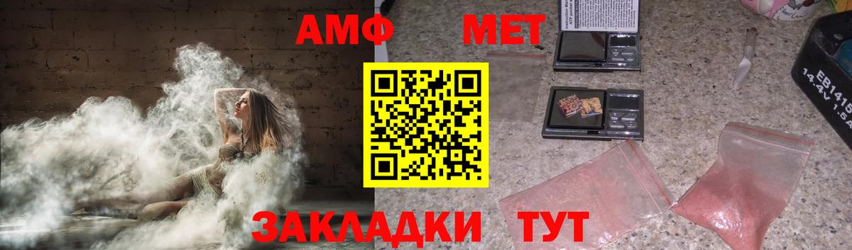 АМФЕТАМИН Розовый Тулун