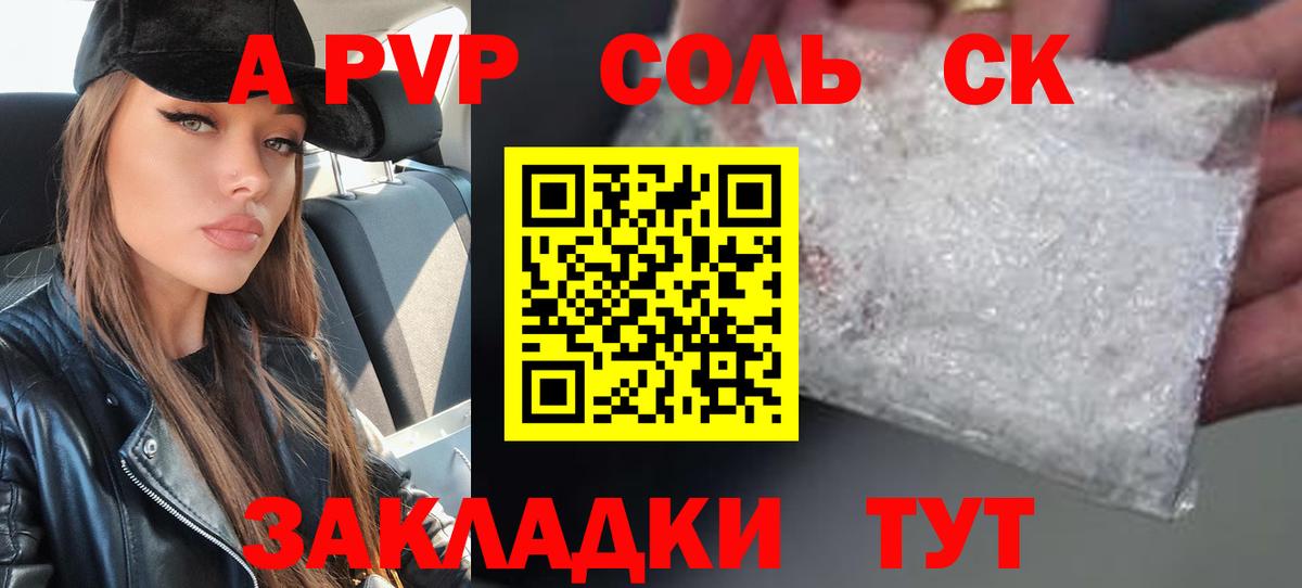 Тулун  наркотики  A PVP  Вход с VPN  Alfa_PVP кристаллы 