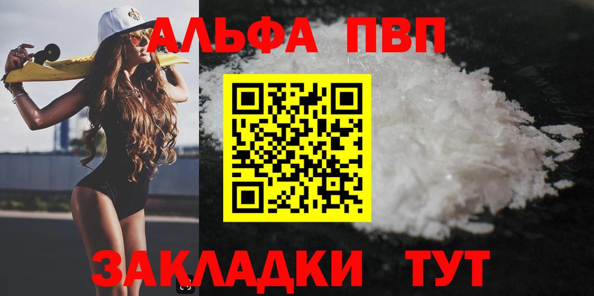 Alpha PVP СК Тулун