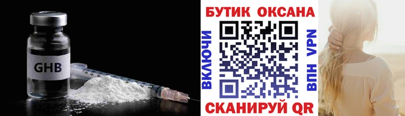 цена   Тулун  Бутират BDO 