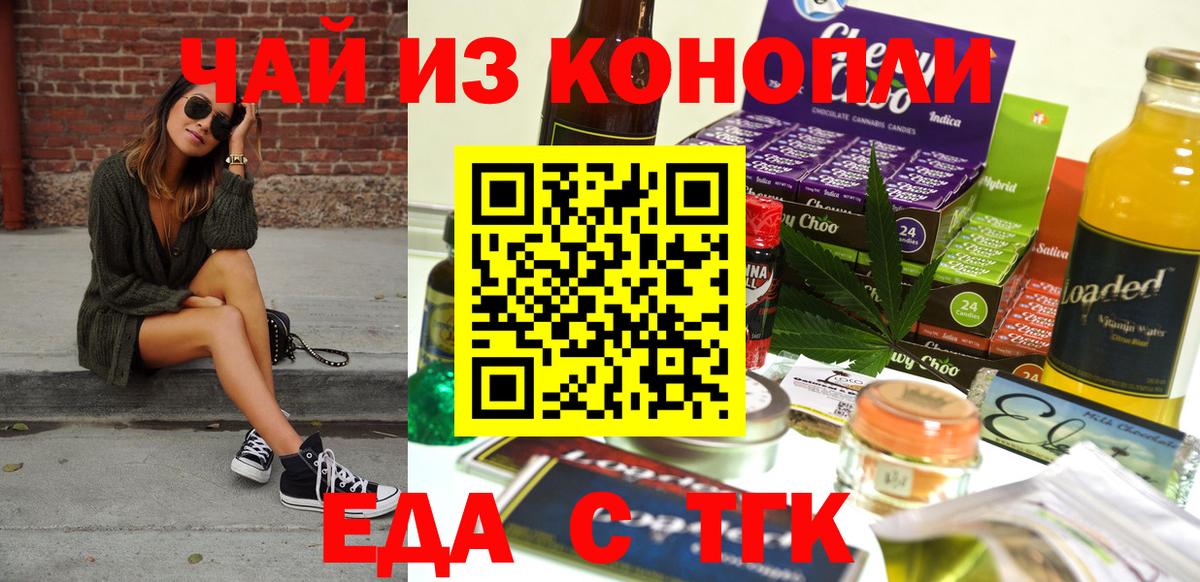 Тулун  Печенье с ТГК конопля  Вход с VPN 