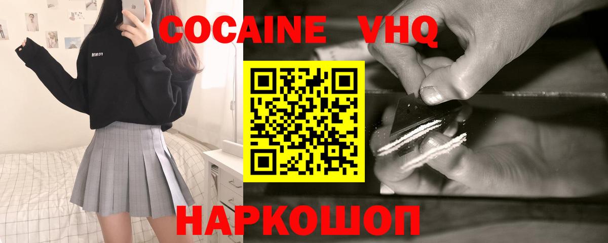 КОКАИН Боливия  КОКАИН 98%  Тулун  Cocaine  Вход с VPN 