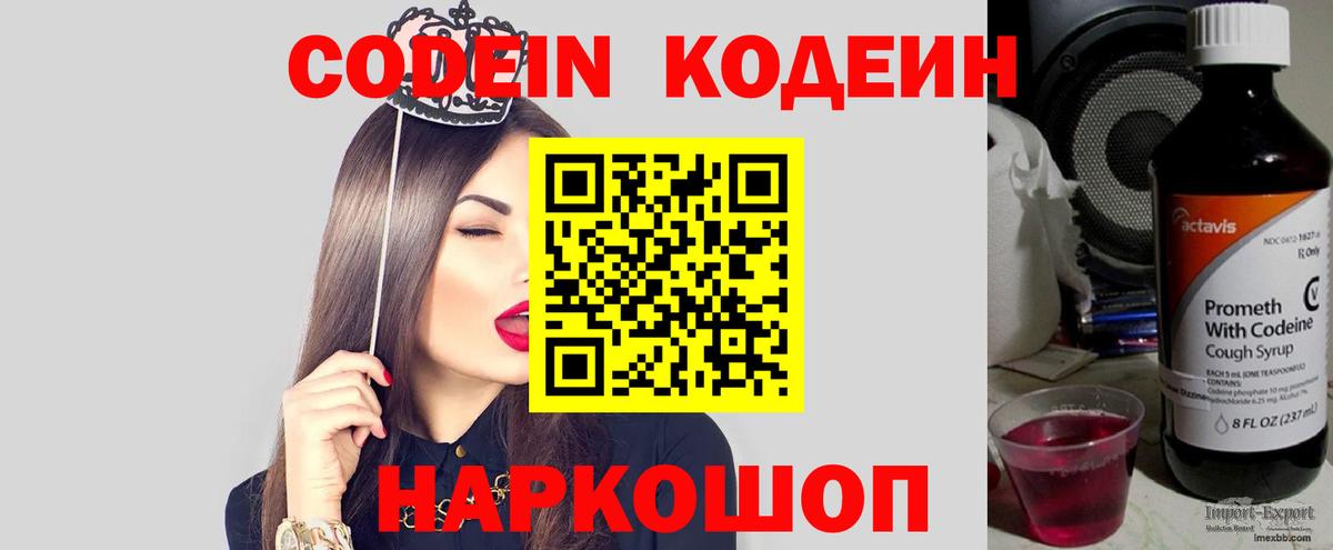 Тулун  Codein Purple Drank  Вход с VPN  Кодеин Purple Drank 
