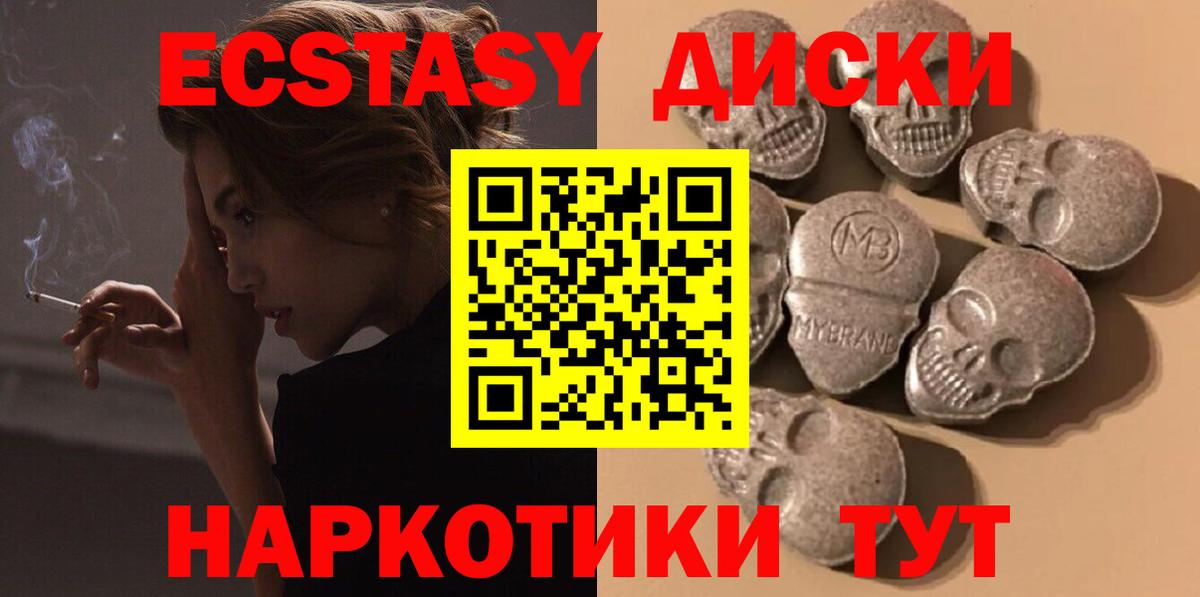 ЭКСТАЗИ  ЭКСТАЗИ Cube  Вход с VPN  Тулун  ЭКСТАЗИ XTC 