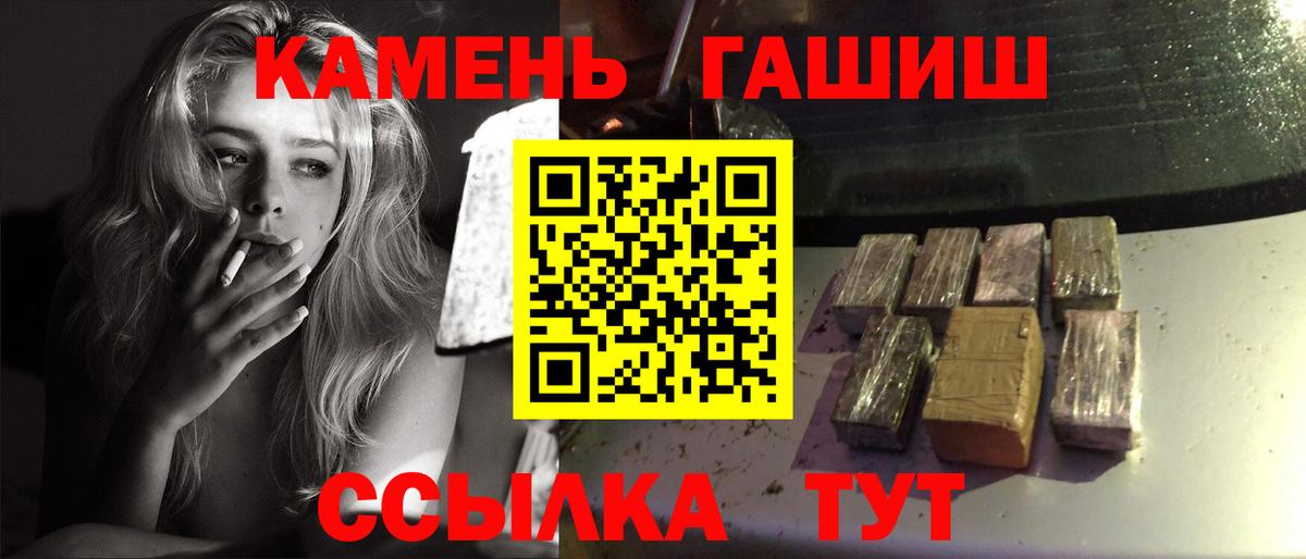 ГАШИШ индика сатива  ГАШИШ  Гашиш Изолятор  Тулун  Вход с VPN 