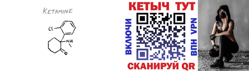 Кетамин VHQ  Тулун 