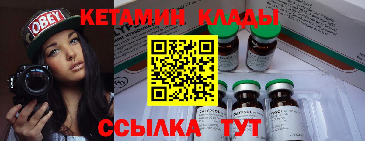 Кетамин ketamine Тулун