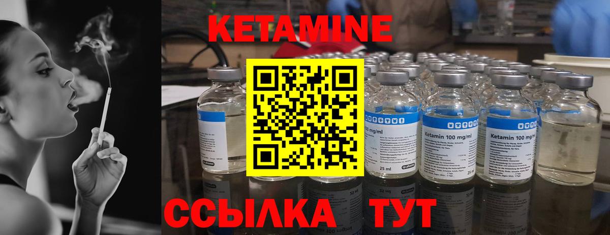 Кетамин ketamine  Вход с VPN  Тулун 