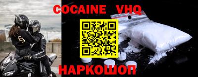 мефедрон VHQ Волжск