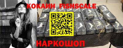 кокаин VHQ Волгодонск