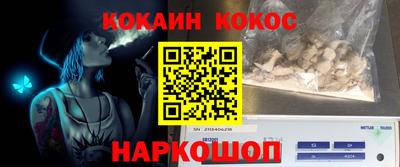 кокаин VHQ Волгодонск
