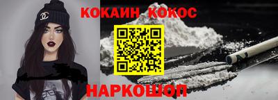 кокаин VHQ Волгодонск