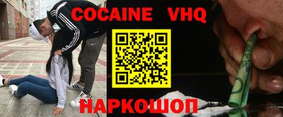 мефедрон VHQ Волжск