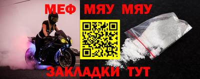 мефедрон VHQ Волжск