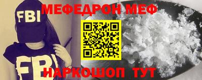 мефедрон VHQ Волжск