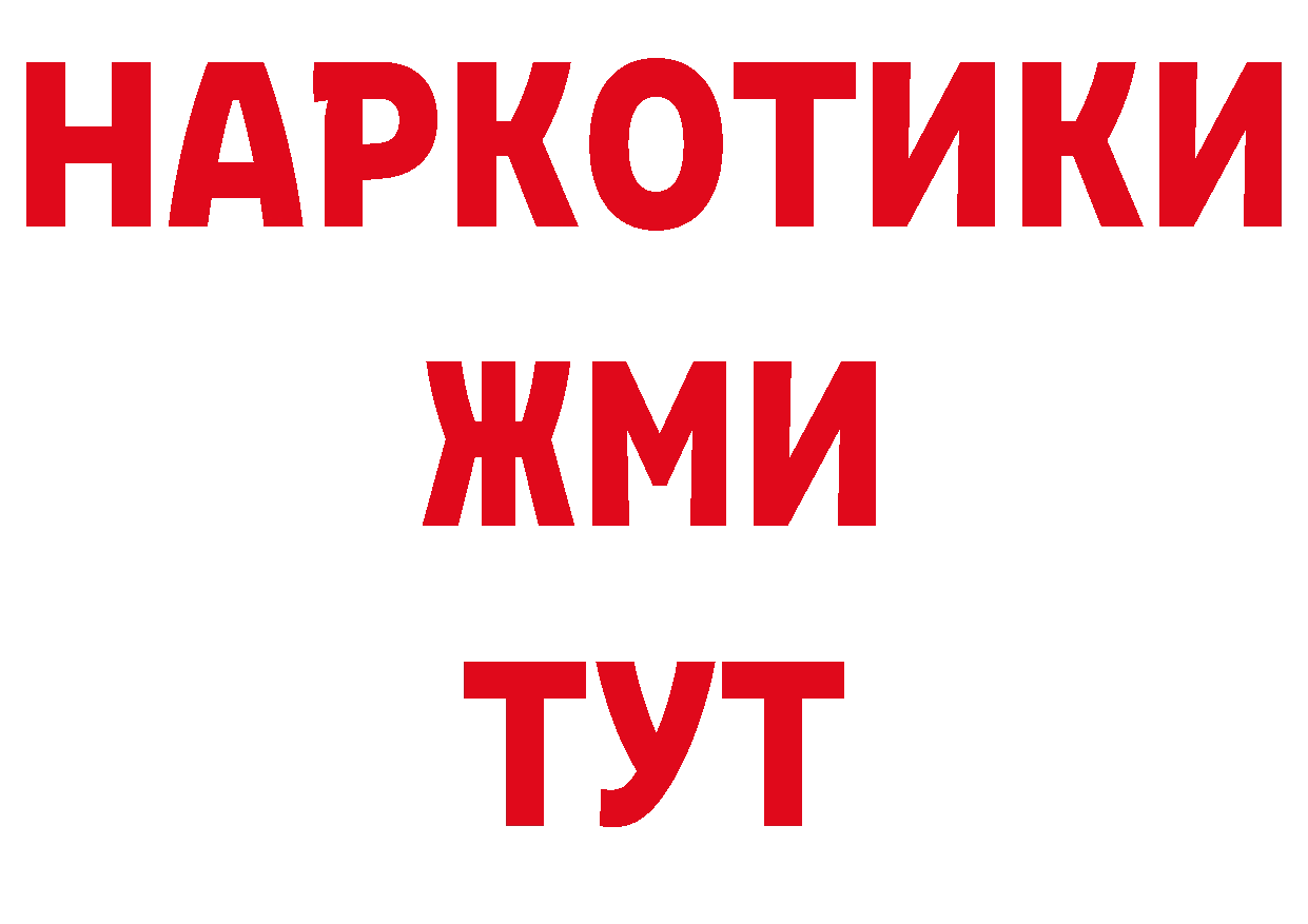 Где купить наркотики? дарк нет состав Тулун