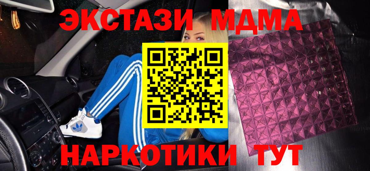 MDMA Molly  MDMA VHQ  Тулун  MDMA  Вход с VPN 