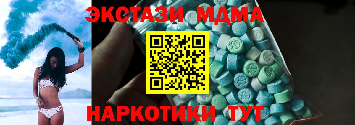MDMA кристаллы Тулун