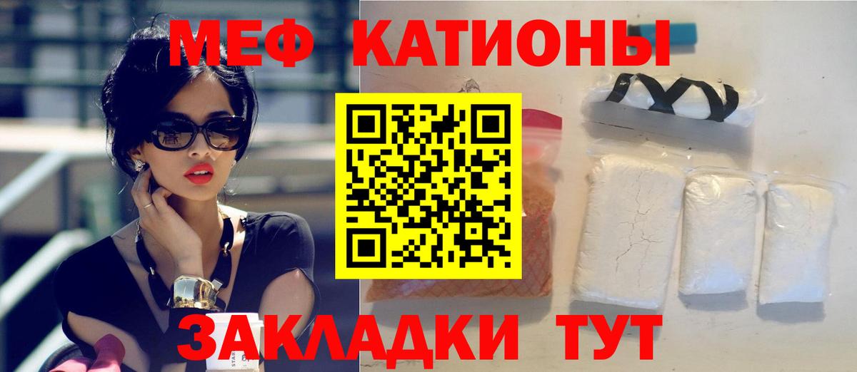 МЯУ-МЯУ мяу мяу  Вход с VPN  Меф  Тулун 