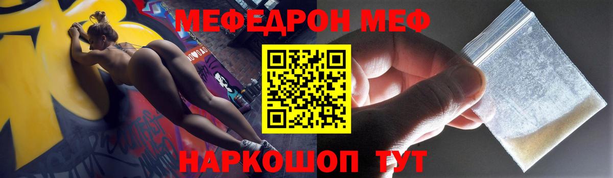 МЕФ кристаллы Тулун