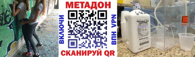 KRAKEN зеркало  Тулун  МЕТАДОН methadone 