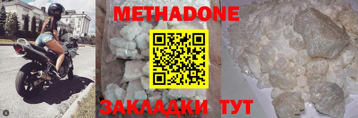 МЕТАДОН VHQ Тулун
