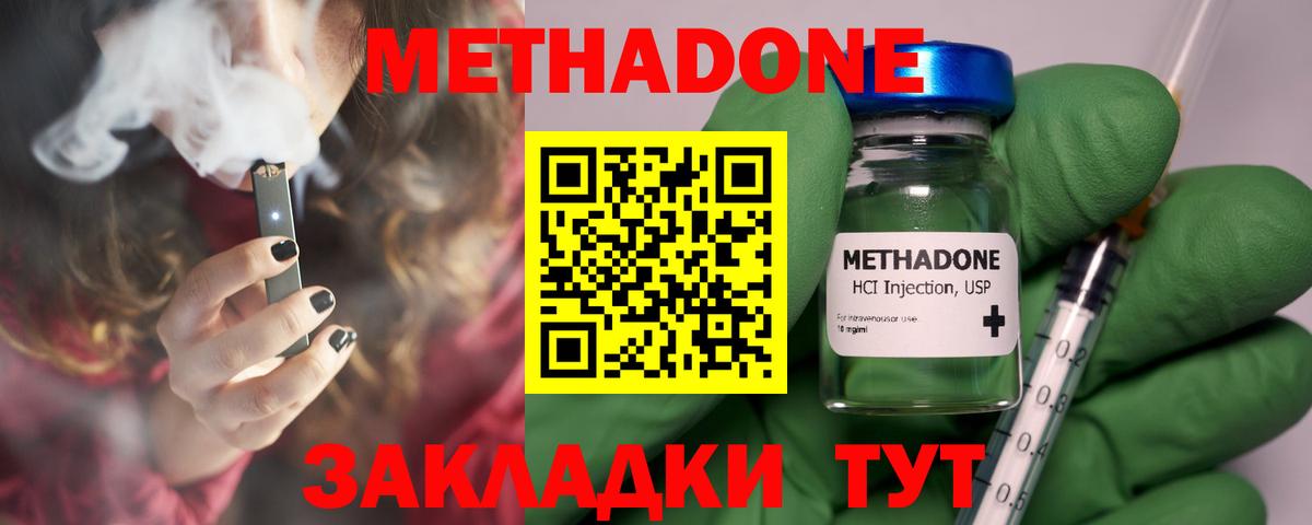 МЕТАДОН мёд  Вход с VPN  Тулун 