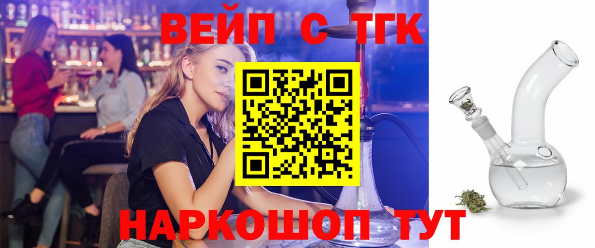 Дистиллят ТГК Wax Тулун