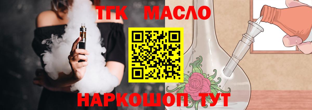 Тулун  ТГК Wax  Вход с VPN  Дистиллят ТГК THC oil 